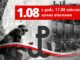 grafika syreny alarmowe - powstanie warszawskie rocznica